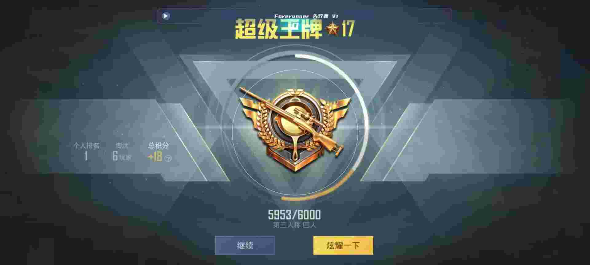 和平精英鸡腿辅助自瞄 - 吃鸡免费挂QQ群新辅助预览图